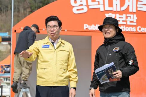 2026. 3. 23 영덕대게축제 현장점검 사진