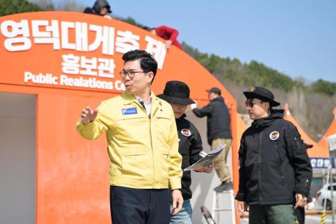 2026. 3. 23 영덕대게축제 현장점검 사진