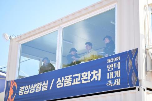 2026. 3. 23 영덕대게축제 현장점검 사진