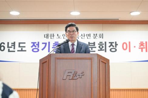 2026. 3. 25 축산면 노인회 축산면분회 이치임식 및 정기총회 사진