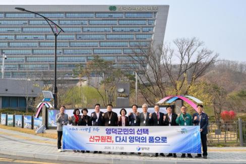 2026. 3. 27 신규원전 자율유치 신청서 제출 (25) 사진
