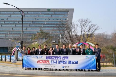 2026. 3. 27 신규원전 자율유치 신청서 제출 (25) 사진