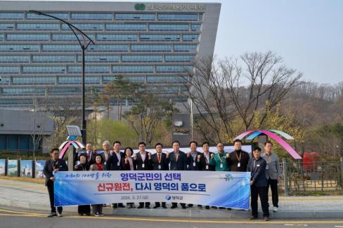 2026. 3. 27 신규원전 자율유치 신청서 제출 (25) 사진