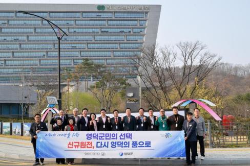 2026. 3. 27 신규원전 자율유치 신청서 제출 (25) 사진
