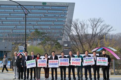 2026. 3. 27 신규원전 자율유치 신청서 제출 (25) 사진