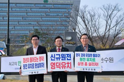 2026. 3. 27 신규원전 자율유치 신청서 제출 (25) 사진