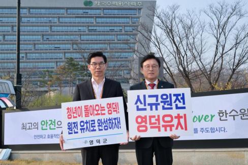 2026. 3. 27 신규원전 자율유치 신청서 제출 (25) 사진