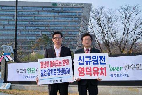 2026. 3. 27 신규원전 자율유치 신청서 제출 (25) 사진