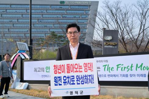 2026. 3. 27 신규원전 자율유치 신청서 제출 (25) 사진