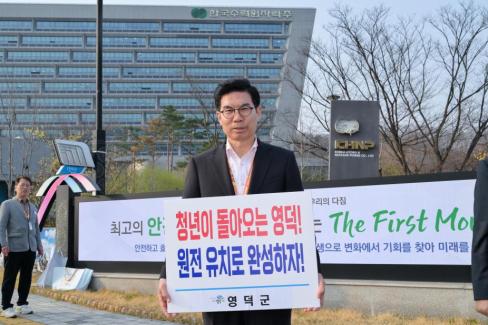 2026. 3. 27 신규원전 자율유치 신청서 제출 (25) 사진