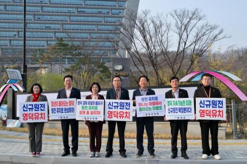 2026. 3. 27 신규원전 자율유치 신청서 제출 (25) 사진