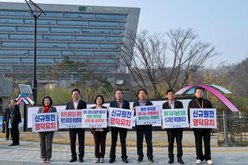 2026. 3. 27 신규원전 자율유치 신청서 제출 (25) 사진