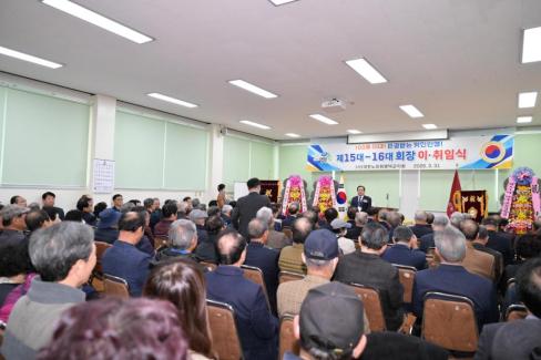 2026. 3. 31 제15대~16대 대한노인회 영덕군지회 회장 이취임식 사진