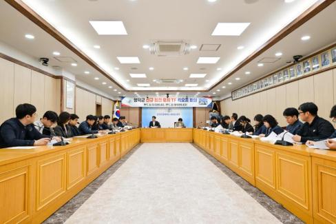 2026. 4. 2 영덕군 신규 원전 유치 TF 킥오프 회의 사진