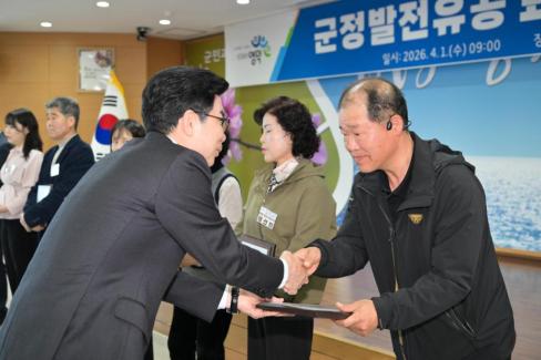 2026. 4. 1 정례조회 사진