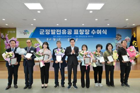 2026. 4. 1 정례조회 사진
