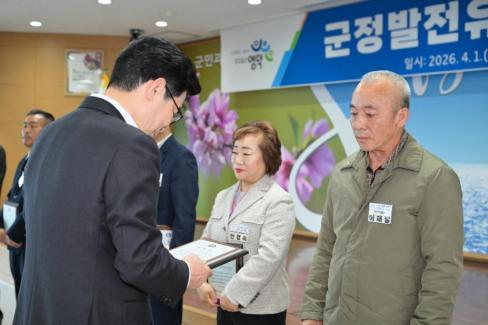 2026. 4. 1 정례조회 사진