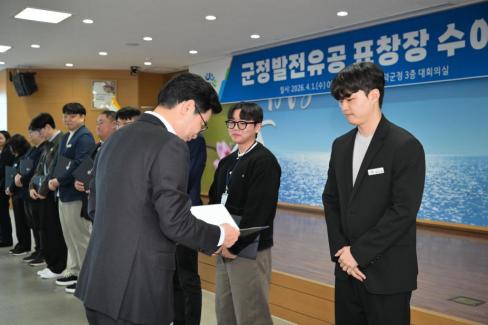 2026. 4. 1 정례조회 사진