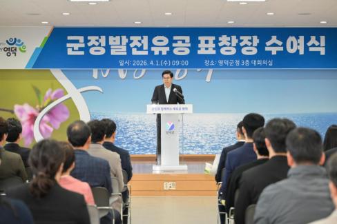 2026. 4. 1 정례조회 사진