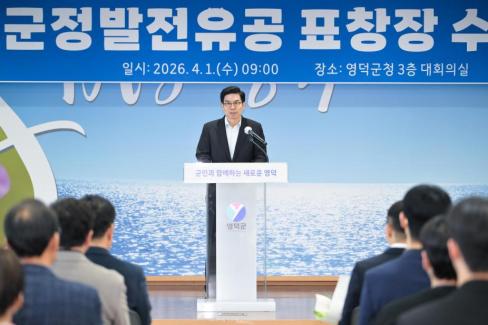 2026. 4. 1 정례조회 사진