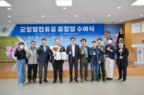 2026. 4. 1 정례조회 사진