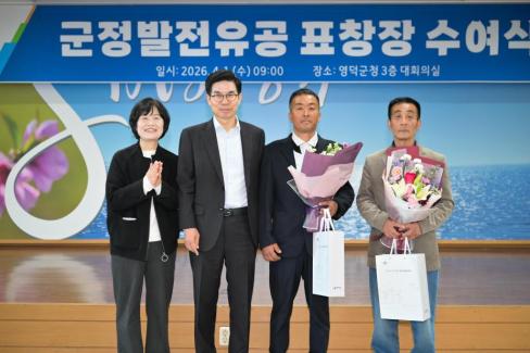 2026. 4. 1 정례조회 사진