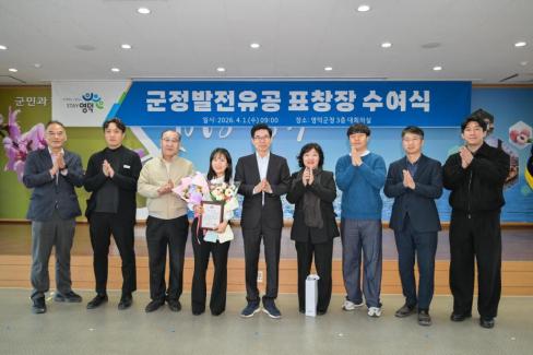 2026. 4. 1 정례조회 사진