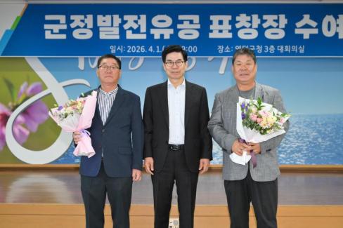 2026. 4. 1 정례조회 사진