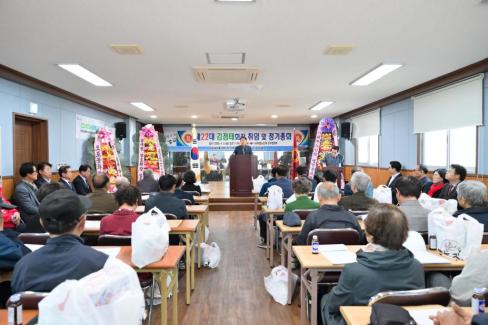 2026. 4. 3 강구면 노인분회 정기총회