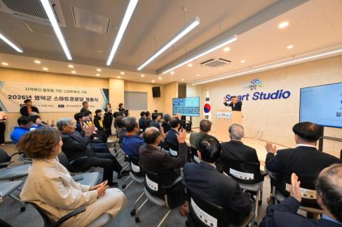 2026. 4. 3 스마트 경로당 개통식 사진