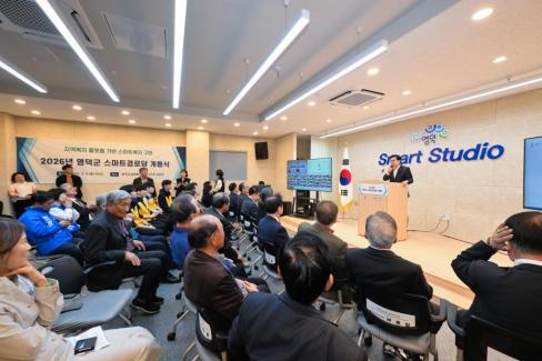 2026. 4. 3 스마트 경로당 개통식 사진