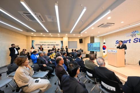 2026. 4. 3 스마트 경로당 개통식 사진
