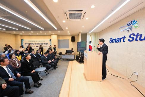 2026. 4. 3 스마트 경로당 개통식 사진