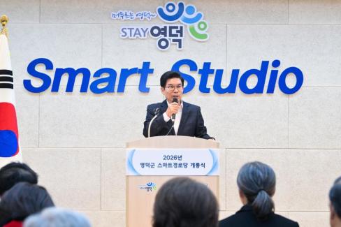 2026. 4. 3 스마트 경로당 개통식 사진