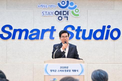 2026. 4. 3 스마트 경로당 개통식 사진