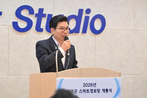2026. 4. 3 스마트 경로당 개통식 사진
