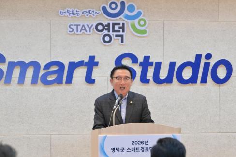 2026. 4. 3 스마트 경로당 개통식 사진