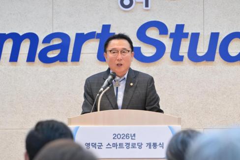 2026. 4. 3 스마트 경로당 개통식 사진