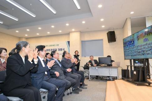 2026. 4. 3 스마트 경로당 개통식 사진
