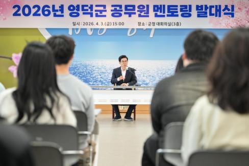 2026. 4. 3 멘토멘티 발대식 사진