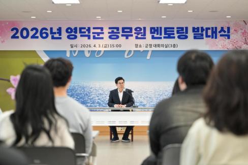 2026. 4. 3 멘토멘티 발대식 사진
