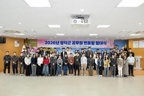 2026. 4. 3 멘토멘티 발대식 사진