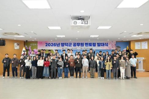 2026. 4. 3 멘토멘티 발대식 사진