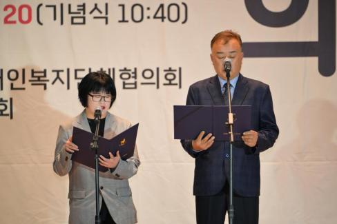 2026. 4. 20 제41회 장애인의 날 기념식 사진