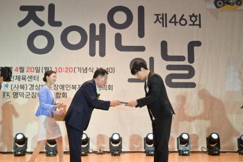 2026. 4. 20 제41회 장애인의 날 기념식 사진