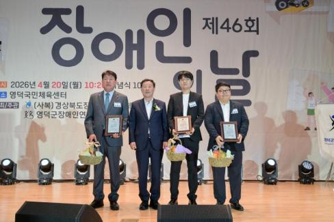 2026. 4. 20 제41회 장애인의 날 기념식 사진