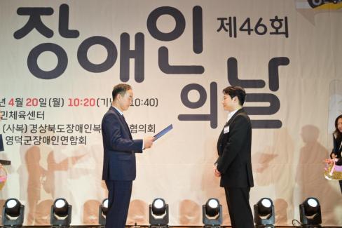 2026. 4. 20 제41회 장애인의 날 기념식 사진