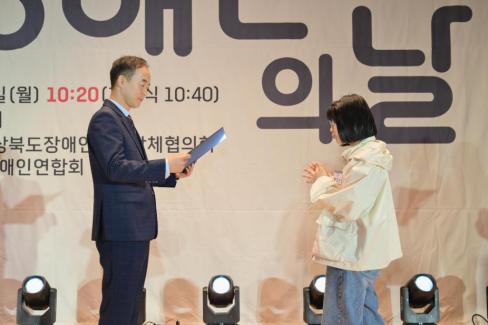 2026. 4. 20 제41회 장애인의 날 기념식 사진