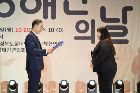 2026. 4. 20 제41회 장애인의 날 기념식 사진