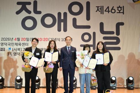 2026. 4. 20 제41회 장애인의 날 기념식 사진
